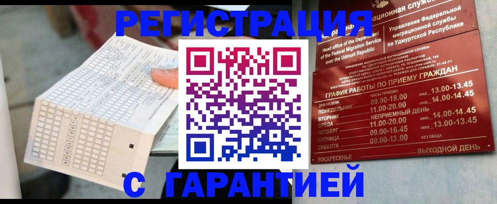 прописка иностранных граждан в Карабаше