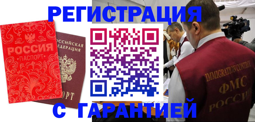 временная регистрация адрес в Карабаше