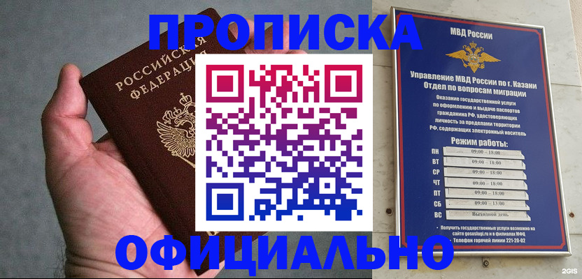 временная регистрация для всех в Карабаше