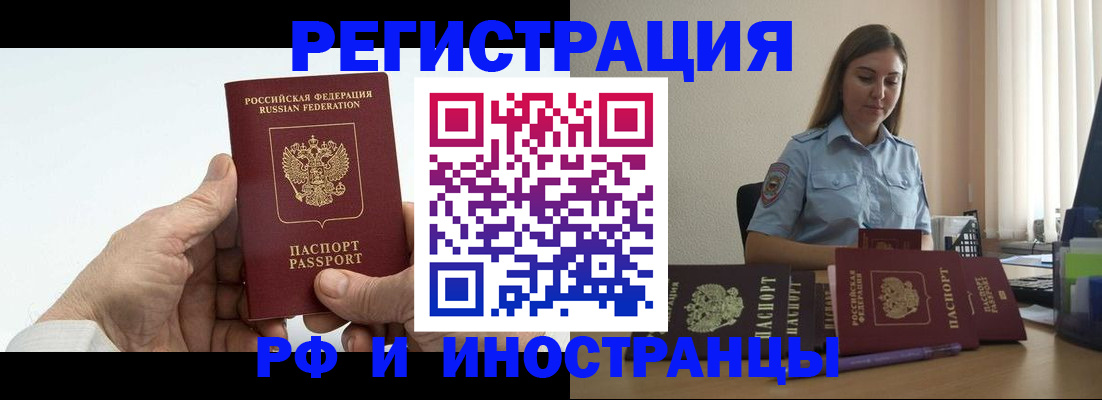 прописка от собственника в Карабаше