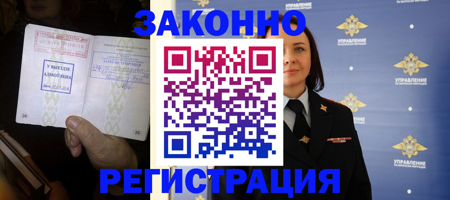 прописка ребенка в Карабаше