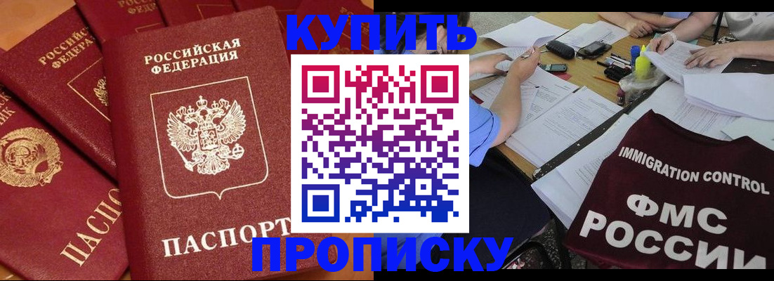 временная регистрация для всех в Карабаше